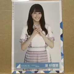 2025年最新】潮紗理菜の人気アイテム - メルカリ