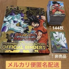 2026年最新】ドラゴンバトラーズの人気アイテム - メルカリ