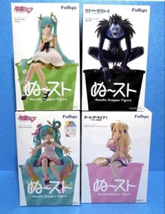 ぬーどるストッパーフィギュア⭐️FuRyu 4点セット 新品未開封