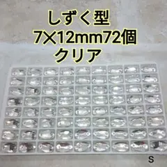 さぼ様 ①②ミニリクエスト6点クリア雫712.1118SS30.50AB雫17他