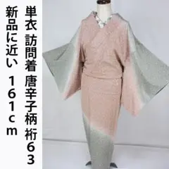 着用少ない！美品＊単衣＊結城紬＊灰藤色＊モダン柄＊着物＊１５６ｃｍ＊裄６３ 着用少ない！美品＊単衣＊結城紬＊灰藤色＊モダン柄＊着物＊156cm