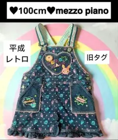 2026年最新】メゾピアノミミポポの人気アイテム - メルカリ