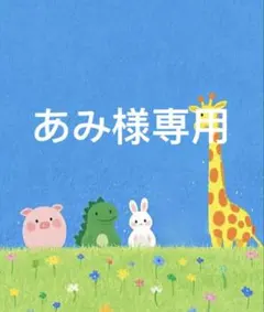 あみ様専用　アンパンマン靴下