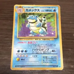 カメックス スターターパック 020/029 - メルカリ