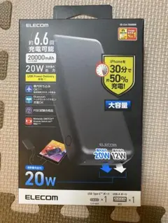 ELECOM 20000mAh モバイルバッテリー 20W