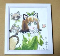 2026年最新】直筆イラスト色紙 当選の人気アイテム - メルカリ