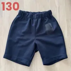 体操服 130 ショートパンツ ハーフパンツ ネイビー イオン