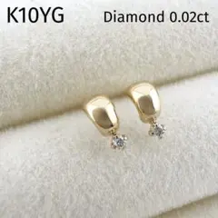 K18 ダイヤモンド 0.02ct 天然石 イエローゴールド シンプルピアス 