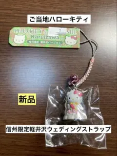 2026年最新】sanrio ハローキティ ウェディングの人気アイテム - メルカリ