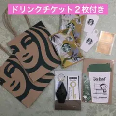 ホテルスターバックスキーチェーン付ビバレッジカード　スヌーピードリンクチケット