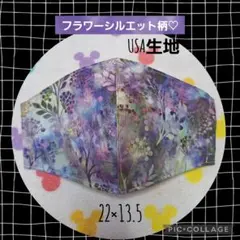 81.フラワーシルエット柄♡パープル系 USA生地