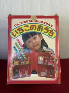 キャンディキャンディ ポニーのおうち いがらしゆみこ 昭和レトロ