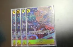 OP04-112 ヤマト SR パラレル4枚