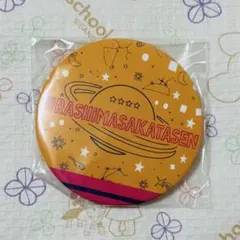 2025年最新】浦島坂田船夏ツアー2018の人気アイテム - メルカリ