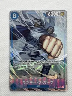 ワンピースカードゲーム　師弟の絆　モンキーD・ガープSRパラレル