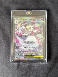 【美品】メガサーナイトex SAR メガシンフォニア ローダー付き