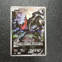 2025年最新】ダークライ cp5の人気アイテム - メルカリ