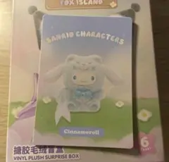 サンリオ 中国 miniso フォックスアイランド バッグチャーム シナモン