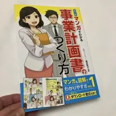 学研 まんがでよくわかるシリーズ 司法書士のひみつ 新品未使用 - メルカリ
