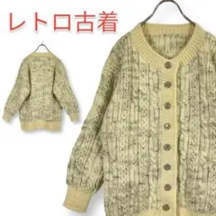 昭和レトロ 古着 ニット ロングカーディガン ケーブル手編み 特注品 白/グレー