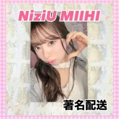 2026年最新】niziu グッズ ミイヒの人気アイテム - メルカリ