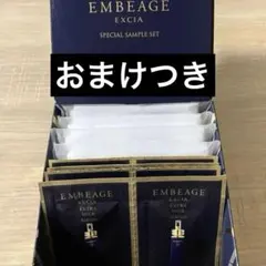 アルビオン　エクシア　アンベアージュ　サンプル　ALBION EXCIA