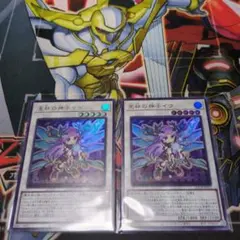 聖杯の神子イヴ ウルトラ2枚