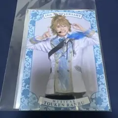 ミュージカル『刀剣乱舞』 目出度歌誉花舞 十周年祝賀祭 浦島