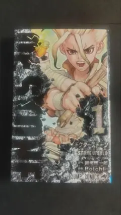 Dr.STONE 1巻 初版 帯付き 稲垣理一郎 Boichi ドクターストーン - メルカリ