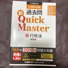 2026年最新】lec 公務員試験の人気アイテム - メルカリ