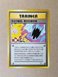 2026年最新】キョウ秘伝, 変わり身の術の人気アイテム - メルカリ