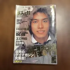 ゲイ雑誌 Badi 2009年1月号