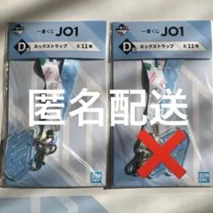【新品未開封】JO1 河野純喜 ネックストラップ