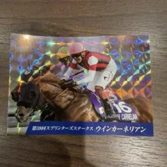 競馬 スプリンターズステークス 記念ステッカー ウインカーネリアン