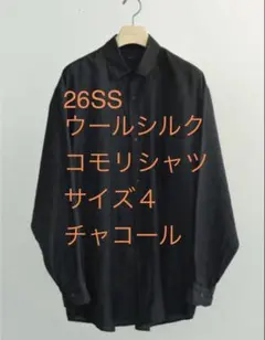 新品・直営店】COMOLI 26SS ウールシルク コモリシャツ size4 - メルカリ