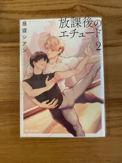 2026年最新】放課後のエチュードの人気アイテム - メルカリ