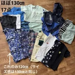 男の子１３０まとめ売り25点 2026年最新】130 男の子 まとめ売りの人気アイテム - メルカリ