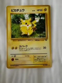 ポケカ】ピカチュウ ポケモンジャングル 【旧裏】29 ⭐︎まとめ買い大