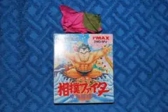 ゲームボーイソフト「相撲ファイター™東海道場所」の出品です。 相撲ファイター東海道場所 ゲームボーイソフト 未使用美品