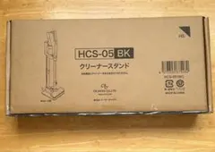HITACHI HCS-05 BK クリーナースタンド - メルカリ
