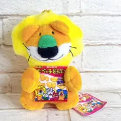 たべっ子どうぶつ らいおん 復刻版マスコット ぬいぐるみ