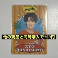 橋本涼 B&ZAI プロフィールカード （プロカ） 1枚 2023 ※開封済