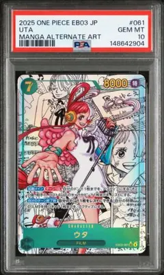 ワンピースカード コミックパラレル ウタ PSA10 ヒロインエディション
