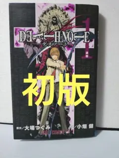 DEATH NOTE 全巻セット収納ボックス付き - メルカリ
