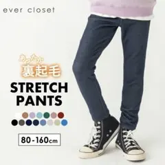 エバクロ 裏起毛ストレッチパンツ 110cm デニムブラック