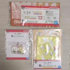 【匿名発送】ちいかわ　一番くじ　セット売り　タオル　ラバーコレクション