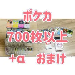 ポケカ 700枚以上 デッキケース まとめ売り 引退品