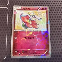 2026年最新】フラべべ ポケキュンの人気アイテム - メルカリ