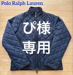 Polo Ralph Lauren ポロラルフローレン キルティング ジャケット