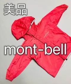mont-bell モンベル パックラップ レインコート ピンク キッズ160